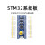 STM32F103C8T6单片机开发板小板 C6T6核心板 ARM实验板 原装STM32F103C8T6板(排针向上焊