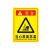 冠峰 GW06（pvc） 安全标识牌高温危险警示牌防烫伤小心烫手警告标志GNG-682