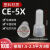 闭端子接线器/ 奶嘴电线接线头快速接线帽防水压线帽CE-2X CE-1X 塑料CE-5 1000只/包