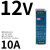 EDR24V导轨式12V/48V直流75/120/150W变压器DR开关电源10A 5A 12V10A120WEDR12012