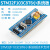 STM32开发板 学习板 小学习套件 STM32F103C8T6小板 面包板入门套餐