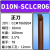 定制适用数控加长内孔车刀95度弹簧钢D20S-SCLCR09镗刀杆250 300定制 D10N-SCLCR06 长160
