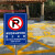 小区市场登高面禁止停车通道路口安全警示牌告示牌标志牌 登高面禁止停车12平面铝板 40x60cm