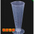 半透明塑料 锥形量杯 100ML 耐100度高温 带刻度三角量杯 100ml塑料三角量杯