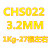 ONEVANCHS102不锈钢电焊条A022 302 132 402白钢304 308 316L2209 CHS022直径3.2mm