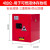 穆运 防爆柜化学品安全存放柜工业危化品防火柜可燃液体储存柜红色 4加仑