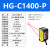 激光位移传感器HG-C1100/C1400激光测距传感器模拟量测厚度测高低 HG-C1400-P (PNP 开关量模