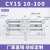 无杆气缸带滑导轨道CY1S15/20/25/32-100/200磁偶式长行程MRU CY1S15-450