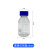 蓝盖试剂瓶螺纹口玻璃丝口瓶化学广口试剂瓶玻璃样品瓶实验密封瓶 蓝盖透明 250ml