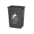 月桐（yuetong）无盖塑料分类垃圾桶 小心地滑 YT-H4 40×26×47cm 40L 灰色 1个