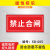 禁止合闸磁吸设备状态标识牌磁吸电力安全标识牌禁止合作有人工作 禁止合闸提示牌 15x7cm