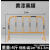 上海围栏栅栏铁马护栏移动道路围挡工地临时施工隔离安全防护栏 黑漆黄膜款（带铁板）10个起发
