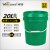 威佳油漆桶20L带盖涂料桶加厚广口桶pp包装塑料桶绿色