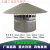 不锈钢430 烟囱帽 屋顶防风雨帽 蘑菇形风帽 油烟机管道烟帽 风帽170mm(内径173mm)-不锈钢43