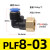 气动快速接头L型内螺纹PLF弯头6-01 8-02 气管插接头3分 4分 M5 PLF8-03