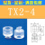 哈模 TX 系列标准机械手真空吸盘 一层二层自动化气动强力吸嘴 TX2-4