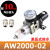 AW2000/3000/4000/5000-02/03/04/06/10D自动排水单联气源处理器 AW2000-02-10mm
