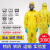 君御 GAJ3000防化服C级连体防护服防静电耐酸碱化工喷漆防尘工作服 黄/XXXL 