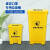 屹禧废弃口罩专用垃圾桶脚踏式方型生活塑料回收筒黄色废物收集桶 废弃口罩15L