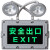 迈灯LED防爆应急灯安全出口疏散标志灯消防通道应急灯220V   安全出口右向