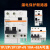 适配电器品牌漏电保护器小型断路器1P+N-2P3P 3P加N三相10A至63A 63A 3P