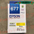 T677彩色T678墨盒Epson T677 WP-4511 4521 4011墨盒 爱普生T677(四色一套)