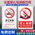 禁止吸烟提示牌标识牌车内请勿吸烟贴纸亚克力洗手间指示牌卫生间标识奔新农 禁止吸烟2亚克力 28x12cm