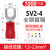 适用于 接线端子SV1.25-3叉型端子U型冷压端子绝缘端子线鼻子SV1. SV2-4(1000只/包)
