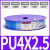 GBH头气管PU8X5空压机气泵气动软管10X6.5PU6X4*2.512X8MM 头气管PU4X2.5蓝色