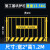 工地基坑护栏网施工围挡警示围栏建筑工地围挡栅栏定型化临边 1.2*2米/13.5kg/竖杆带字 黑黄
