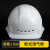 京仕蓝ABS工地安全帽男施工建筑工程防护头帽电工国标透气加厚头盔印字 欧式透气款-白色
