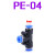 气管接头PE三通Y型气动PU直通快速PG变径塑料PEG高压6 8 10 12 mm 蓝帽 PE-4