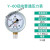 径向压力表可气压水压高精度空调机压表 量程(0-0.4MPA)