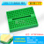 定制SYB-170 迷你微型小板面包板 实验板 电路板洞洞板 35x47mm 彩色 SYB-170 SYB-170 面包板 绿色(1个)
