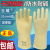 耐酸碱工业乳胶手套手部防护31.40.50.60橡胶手套劳保用品 A型加厚40cm L