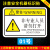 非操作人员请勿打开机械设备安全标识牌警示贴警告标志提示标示牌 01号 水晶PVC胶片 6x9cm