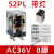 中间继电器220v交流12v小型电磁DC开关24v 8脚14脚380V底座 8脚AC36 灯