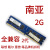 ddr2内存条 二代内存条 台式机全兼容 ddr2 800 667 可组 DDR2 4G 浅绿色 800MHz