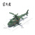 首卫者 军事模型 心理沙盘地物模型道具散件 直升机 GR-ZS135
