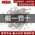 NSK日本进口高速小轴承695ZZ尺寸5*13*4mm模型电机马达619/5Z轴承  6 NSK 693ZZ