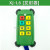 上海星佳工业遥控器XJ-L6/L8起重机行吊工业无线遥控器行车配件 单配发射器星佳XJL6