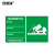 安赛瑞 环境保护标识（固体废物贮存场）铝板标牌 环保标志牌 48×30cm 39663