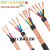 RVVP屏蔽电缆线2芯3芯4芯5芯0.3/0.5/0.75/1/1.5平方音频信号线 屏蔽线 2*2.5平方 1米