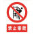 禁止攀登高压危险电力警示牌 30*24止步高压危险户外铝反光标识牌 禁止攀爬 30x24cm