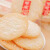 xywlkj新货仙贝雪饼饼干小吃零食童年怀旧雪米饼膨化饼干休闲零食品 旺旺雪饼+旺旺仙贝30包