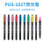 uni日本进口三菱记号笔双头马克笔PUS-101T彩色学生刷题复习标记重点标记笔手帐笔记号笔 7色套装