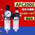 亚德客型AFC2000油水分离器/空气过滤器/调减压阀油雾器/二联件 AFC2000带外径4MM接头