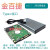 2.5寸PB电路板移动硬盘盒子适用希捷西数W硬盘USB3.0转接口 USB3.0线