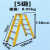 梯子折叠双侧绝缘纤维玻璃钢人字楼梯铝合金优质实心加厚包邮 6级1.8米