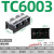 大电流接线端子接线柱电线连接器端子排TC接线排3P200A三相 大电流端子座TC-6003 定制